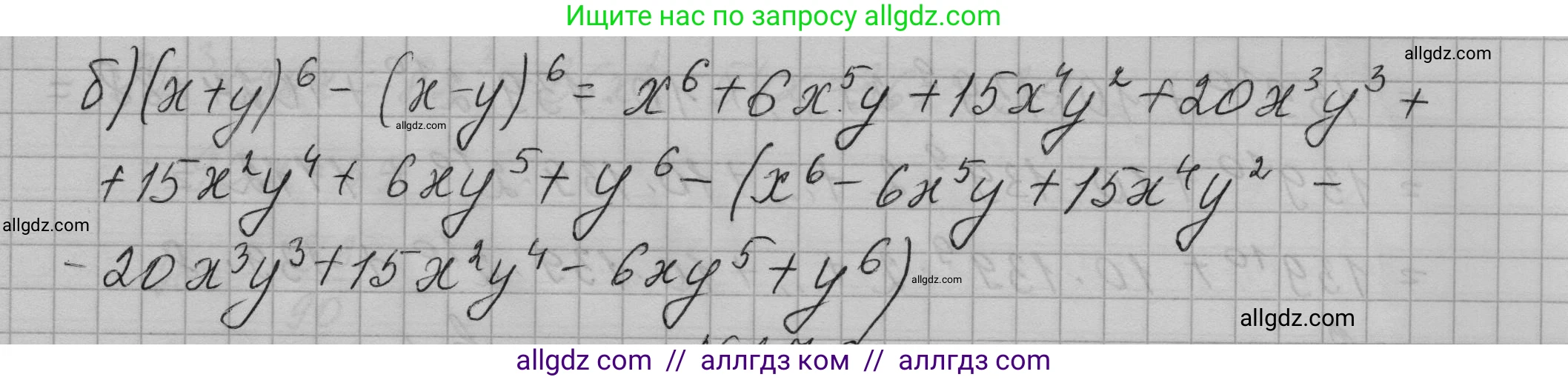 Алгебра, 7 класс Учебник, авторы: Макарычев Юрий Николаевич, Миндюк Нора Григорьевна, Нешков Константин Иванович, Суворова Светлана Борисовна, издательство Просвещение, Москва, 2023, белого цвета, страница 195, номер 978, Решение 1 (продолжение 2)