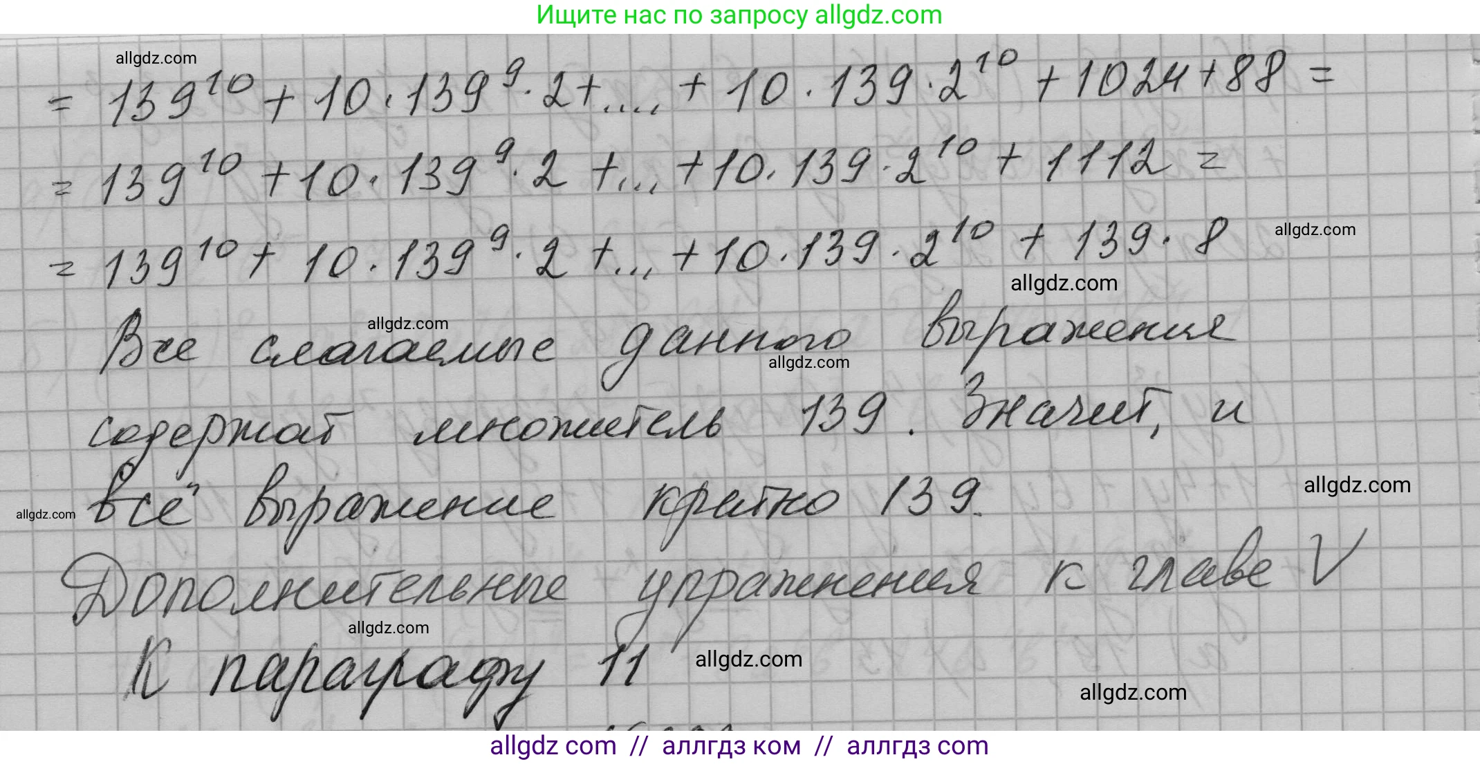Алгебра, 7 класс Учебник, авторы: Макарычев Юрий Николаевич, Миндюк Нора Григорьевна, Нешков Константин Иванович, Суворова Светлана Борисовна, издательство Просвещение, Москва, 2023, белого цвета, страница 195, номер 981, Решение 1 (продолжение 2)