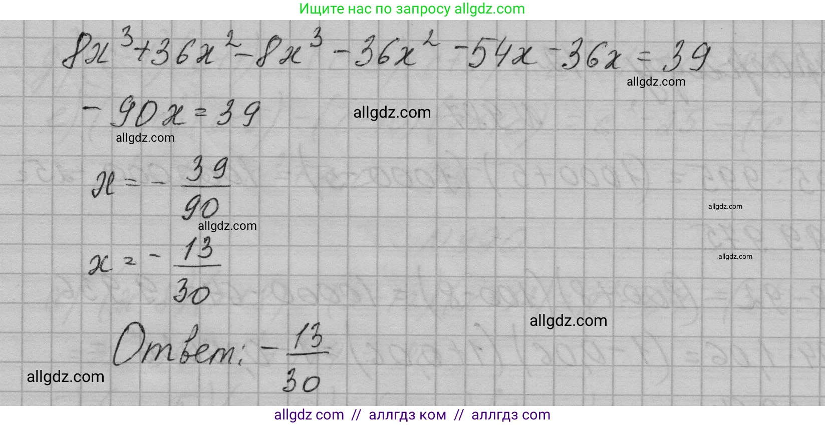 Алгебра, 7 класс Учебник, авторы: Макарычев Юрий Николаевич, Миндюк Нора Григорьевна, Нешков Константин Иванович, Суворова Светлана Борисовна, издательство Просвещение, Москва, 2023, белого цвета, страница 195, номер 984, Решение 1 (продолжение 2)