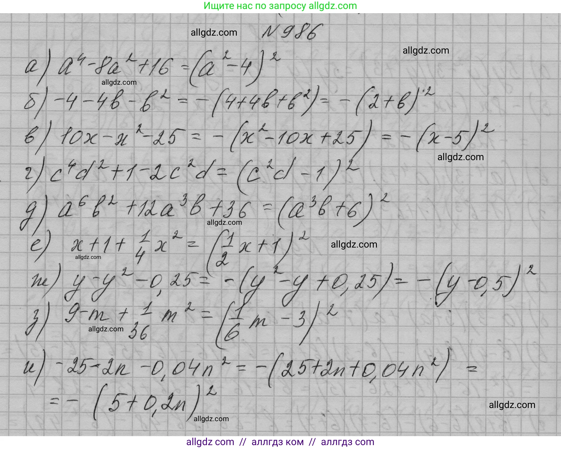Алгебра, 7 класс Учебник, авторы: Макарычев Юрий Николаевич, Миндюк Нора Григорьевна, Нешков Константин Иванович, Суворова Светлана Борисовна, издательство Просвещение, Москва, 2023, белого цвета, страница 195, номер 986, Решение 1