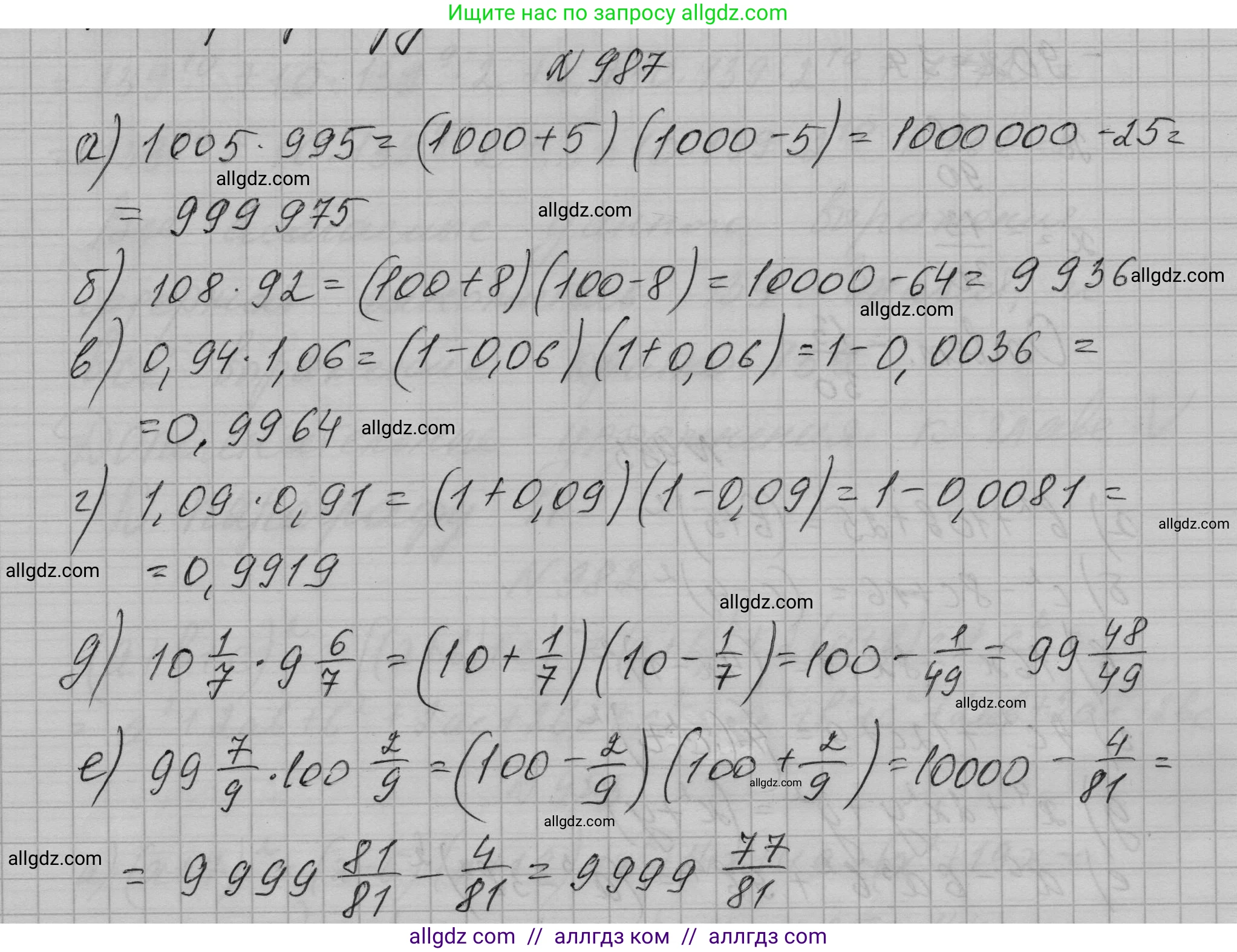 Алгебра, 7 класс Учебник, авторы: Макарычев Юрий Николаевич, Миндюк Нора Григорьевна, Нешков Константин Иванович, Суворова Светлана Борисовна, издательство Просвещение, Москва, 2023, белого цвета, страница 195, номер 987, Решение 1