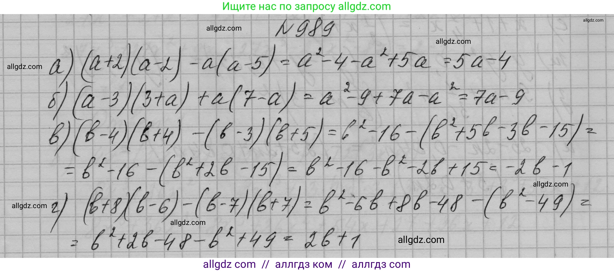 Алгебра, 7 класс Учебник, авторы: Макарычев Юрий Николаевич, Миндюк Нора Григорьевна, Нешков Константин Иванович, Суворова Светлана Борисовна, издательство Просвещение, Москва, 2023, белого цвета, страница 196, номер 989, Решение 1