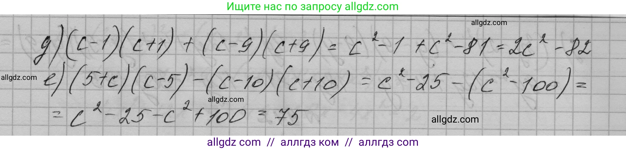 Алгебра, 7 класс Учебник, авторы: Макарычев Юрий Николаевич, Миндюк Нора Григорьевна, Нешков Константин Иванович, Суворова Светлана Борисовна, издательство Просвещение, Москва, 2023, белого цвета, страница 196, номер 989, Решение 1 (продолжение 2)