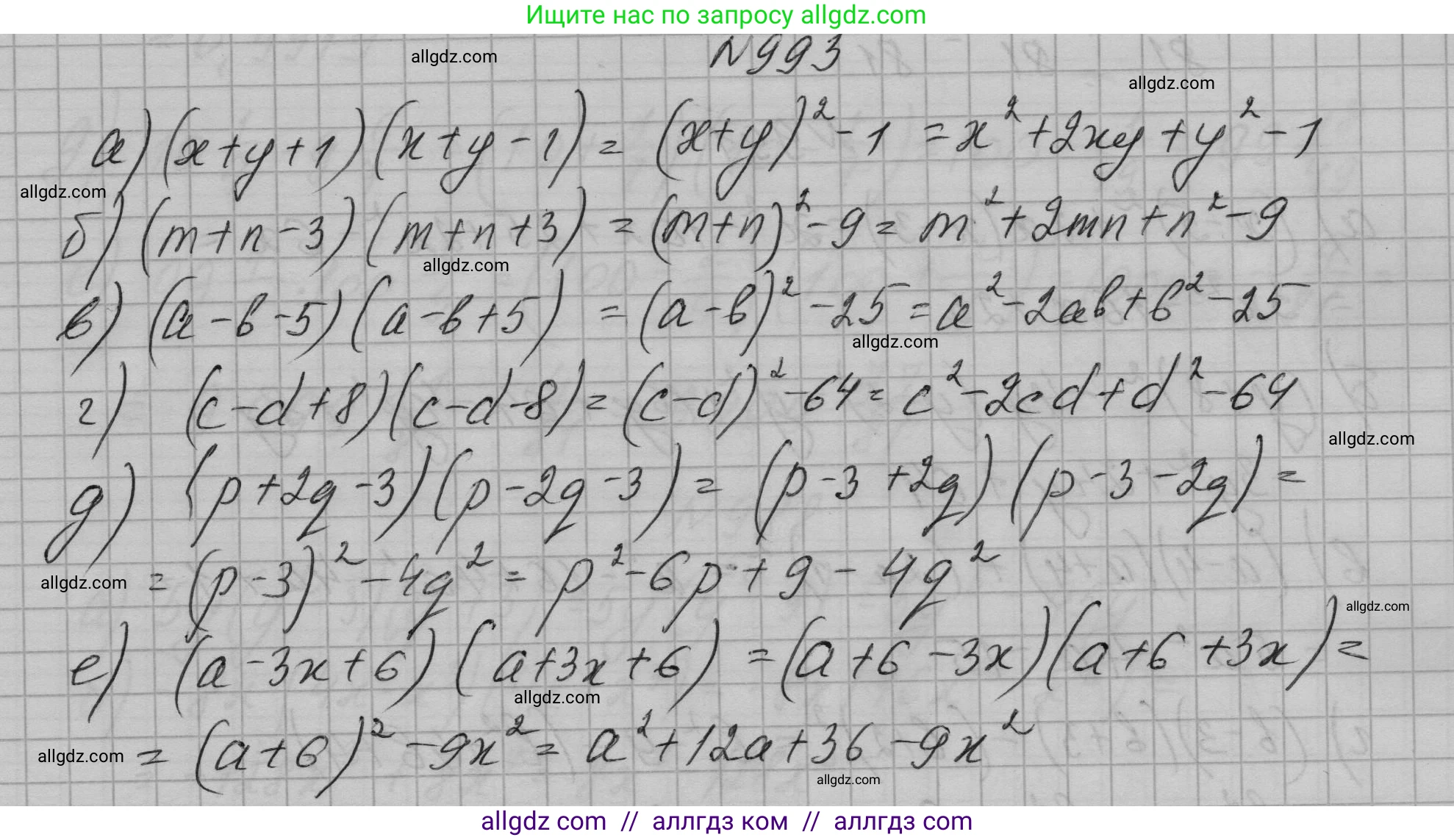 Алгебра, 7 класс Учебник, авторы: Макарычев Юрий Николаевич, Миндюк Нора Григорьевна, Нешков Константин Иванович, Суворова Светлана Борисовна, издательство Просвещение, Москва, 2023, белого цвета, страница 196, номер 993, Решение 1