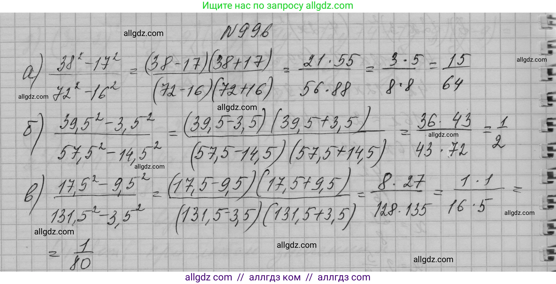 Алгебра, 7 класс Учебник, авторы: Макарычев Юрий Николаевич, Миндюк Нора Григорьевна, Нешков Константин Иванович, Суворова Светлана Борисовна, издательство Просвещение, Москва, 2023, белого цвета, страница 196, номер 996, Решение 1