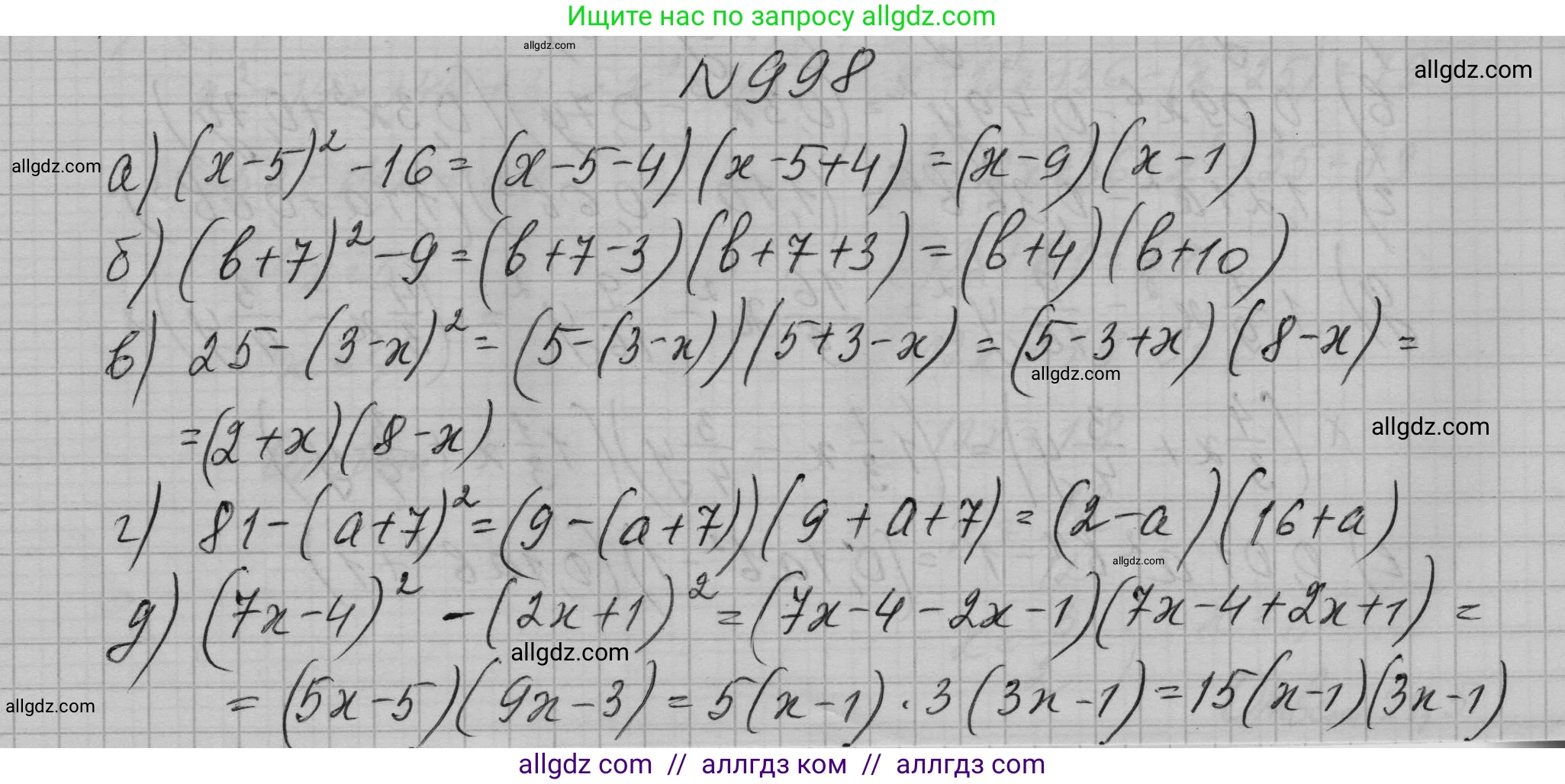 Алгебра, 7 класс Учебник, авторы: Макарычев Юрий Николаевич, Миндюк Нора Григорьевна, Нешков Константин Иванович, Суворова Светлана Борисовна, издательство Просвещение, Москва, 2023, белого цвета, страница 197, номер 998, Решение 1