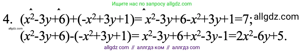 Алгебра, 7 класс Учебник, авторы: Макарычев Юрий Николаевич, Миндюк Нора Григорьевна, Нешков Константин Иванович, Суворова Светлана Борисовна, издательство Просвещение, Москва, 2023, белого цвета, страница 136, номер 4, Решение 1