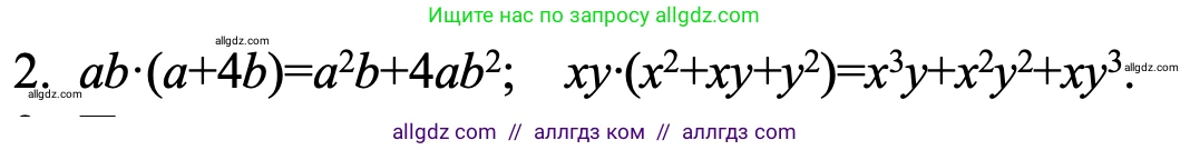 Алгебра, 7 класс Учебник, авторы: Макарычев Юрий Николаевич, Миндюк Нора Григорьевна, Нешков Константин Иванович, Суворова Светлана Борисовна, издательство Просвещение, Москва, 2023, белого цвета, страница 147, номер 2, Решение 1