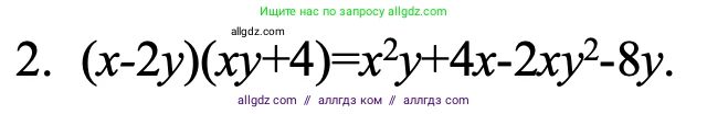 Алгебра, 7 класс Учебник, авторы: Макарычев Юрий Николаевич, Миндюк Нора Григорьевна, Нешков Константин Иванович, Суворова Светлана Борисовна, издательство Просвещение, Москва, 2023, белого цвета, страница 154, номер 2, Решение 1