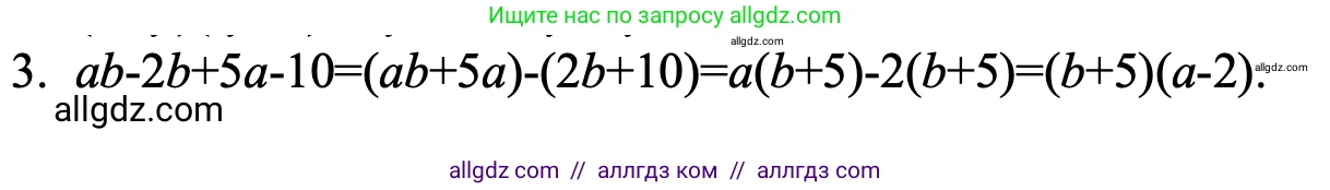 Алгебра, 7 класс Учебник, авторы: Макарычев Юрий Николаевич, Миндюк Нора Григорьевна, Нешков Константин Иванович, Суворова Светлана Борисовна, издательство Просвещение, Москва, 2023, белого цвета, страница 154, номер 3, Решение 1