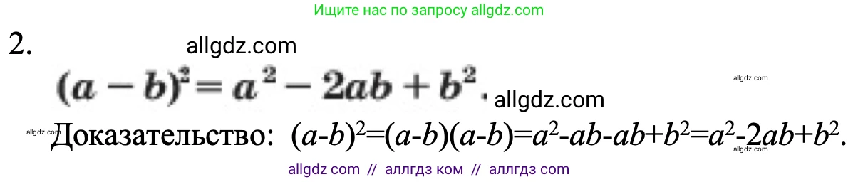 Алгебра, 7 класс Учебник, авторы: Макарычев Юрий Николаевич, Миндюк Нора Григорьевна, Нешков Константин Иванович, Суворова Светлана Борисовна, издательство Просвещение, Москва, 2023, белого цвета, страница 174, номер 2, Решение 1