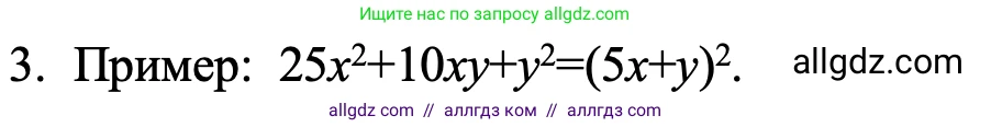 Алгебра, 7 класс Учебник, авторы: Макарычев Юрий Николаевич, Миндюк Нора Григорьевна, Нешков Константин Иванович, Суворова Светлана Борисовна, издательство Просвещение, Москва, 2023, белого цвета, страница 174, номер 3, Решение 1