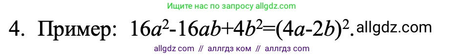 Алгебра, 7 класс Учебник, авторы: Макарычев Юрий Николаевич, Миндюк Нора Григорьевна, Нешков Константин Иванович, Суворова Светлана Борисовна, издательство Просвещение, Москва, 2023, белого цвета, страница 174, номер 4, Решение 1