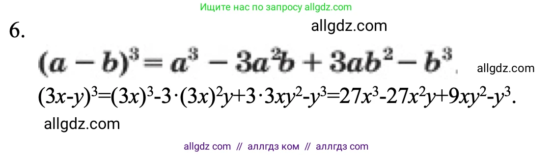 Алгебра, 7 класс Учебник, авторы: Макарычев Юрий Николаевич, Миндюк Нора Григорьевна, Нешков Константин Иванович, Суворова Светлана Борисовна, издательство Просвещение, Москва, 2023, белого цвета, страница 174, номер 6, Решение 1