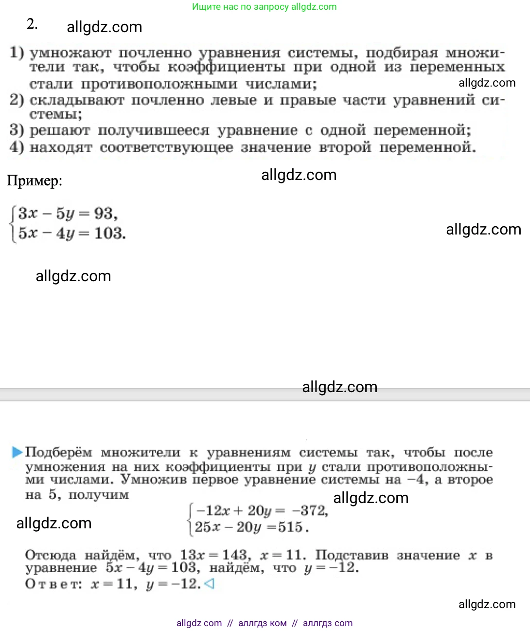 Алгебра, 7 класс Учебник, авторы: Макарычев Юрий Николаевич, Миндюк Нора Григорьевна, Нешков Константин Иванович, Суворова Светлана Борисовна, издательство Просвещение, Москва, 2023, белого цвета, страница 225, номер 2, Решение 1