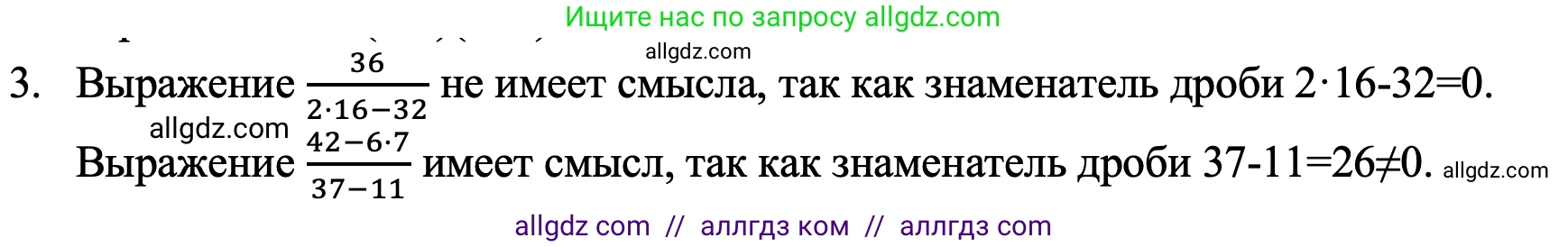 Алгебра, 7 класс Учебник, авторы: Макарычев Юрий Николаевич, Миндюк Нора Григорьевна, Нешков Константин Иванович, Суворова Светлана Борисовна, издательство Просвещение, Москва, 2023, белого цвета, страница 23, номер 3, Решение 1