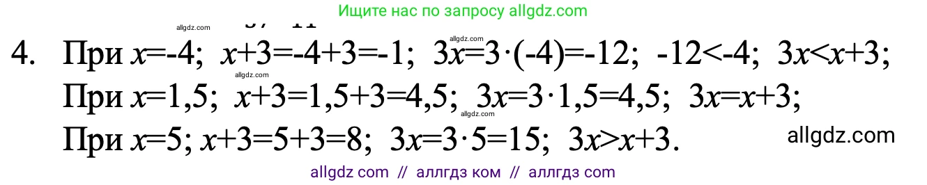 Алгебра, 7 класс Учебник, авторы: Макарычев Юрий Николаевич, Миндюк Нора Григорьевна, Нешков Константин Иванович, Суворова Светлана Борисовна, издательство Просвещение, Москва, 2023, белого цвета, страница 23, номер 4, Решение 1