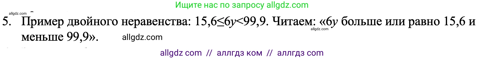 Алгебра, 7 класс Учебник, авторы: Макарычев Юрий Николаевич, Миндюк Нора Григорьевна, Нешков Константин Иванович, Суворова Светлана Борисовна, издательство Просвещение, Москва, 2023, белого цвета, страница 23, номер 5, Решение 1