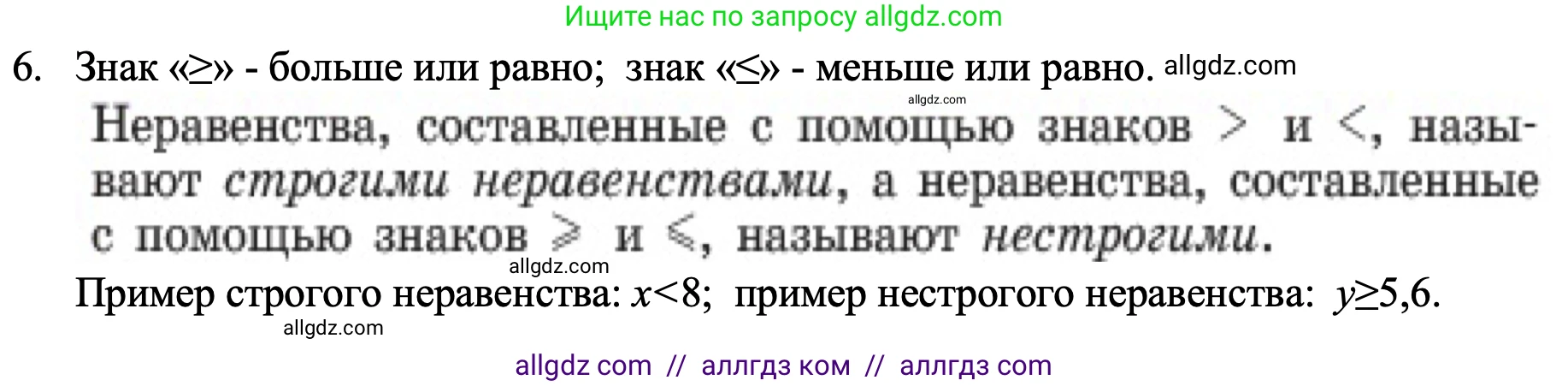 Алгебра, 7 класс Учебник, авторы: Макарычев Юрий Николаевич, Миндюк Нора Григорьевна, Нешков Константин Иванович, Суворова Светлана Борисовна, издательство Просвещение, Москва, 2023, белого цвета, страница 23, номер 6, Решение 1