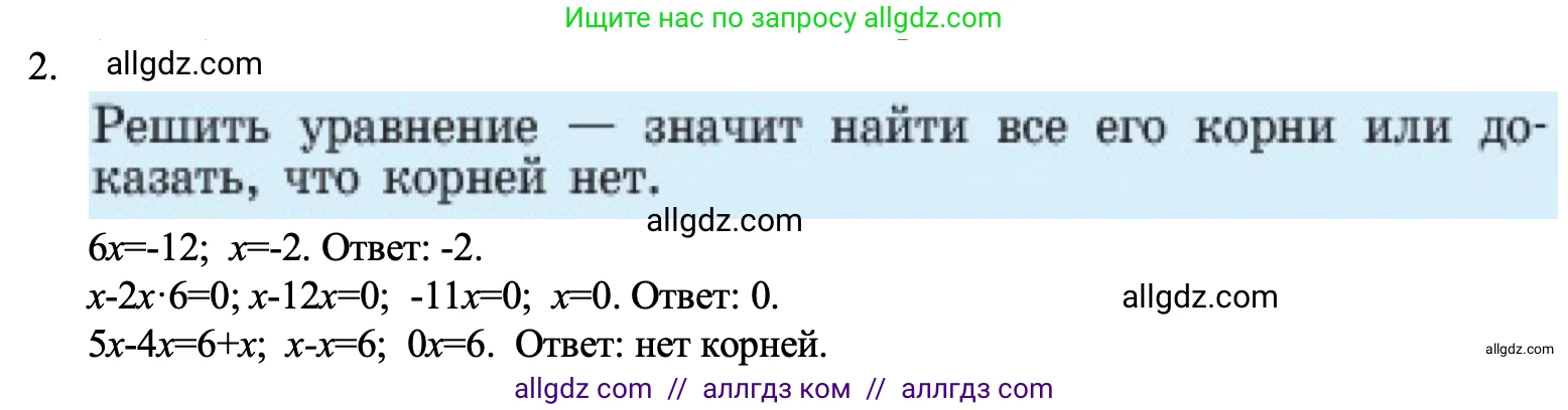 Алгебра, 7 класс Учебник, авторы: Макарычев Юрий Николаевич, Миндюк Нора Григорьевна, Нешков Константин Иванович, Суворова Светлана Борисовна, издательство Просвещение, Москва, 2023, белого цвета, страница 42, номер 2, Решение 1
