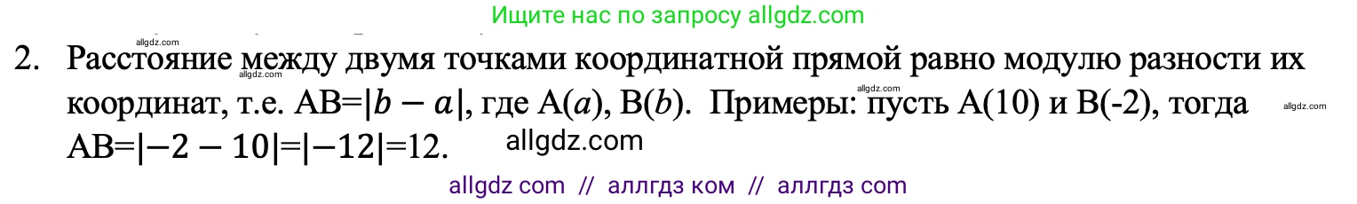 Алгебра, 7 класс Учебник, авторы: Макарычев Юрий Николаевич, Миндюк Нора Григорьевна, Нешков Константин Иванович, Суворова Светлана Борисовна, издательство Просвещение, Москва, 2023, белого цвета, страница 68, номер 2, Решение 1
