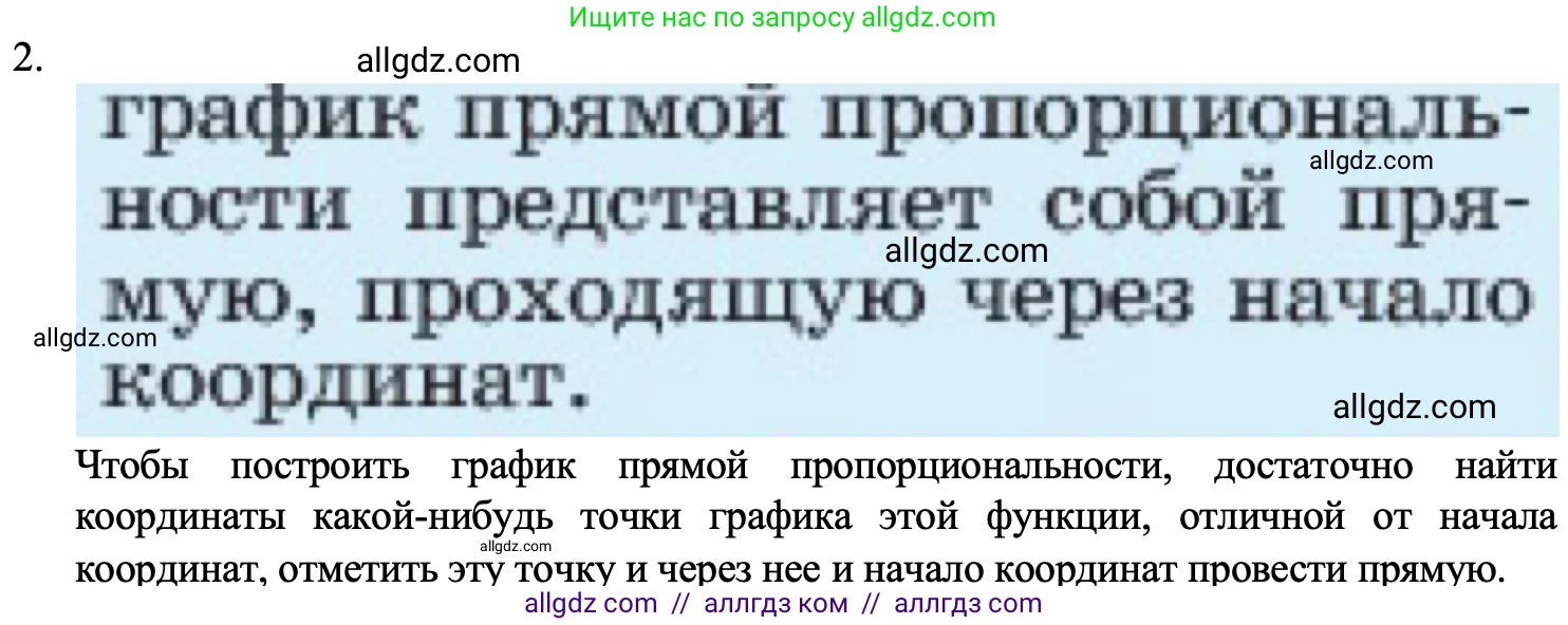Алгебра, 7 класс Учебник, авторы: Макарычев Юрий Николаевич, Миндюк Нора Григорьевна, Нешков Константин Иванович, Суворова Светлана Борисовна, издательство Просвещение, Москва, 2023, белого цвета, страница 83, номер 2, Решение 1