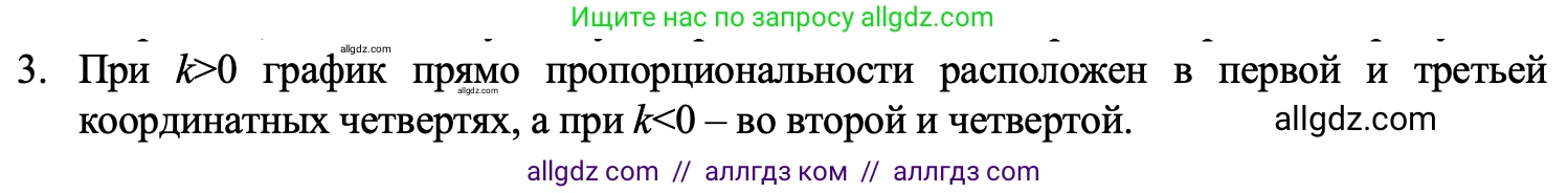 Алгебра, 7 класс Учебник, авторы: Макарычев Юрий Николаевич, Миндюк Нора Григорьевна, Нешков Константин Иванович, Суворова Светлана Борисовна, издательство Просвещение, Москва, 2023, белого цвета, страница 83, номер 3, Решение 1