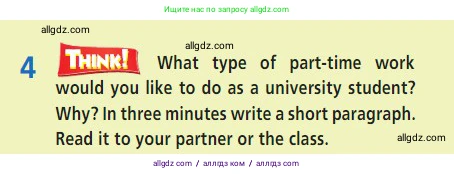 Английский язык (english), 7 класс Учебник (Student's book), авторы: Баранова Ксения Михайловна (Baranova Ksenia), Дули Дженни (Dooley Jenny), Копылова С А, Мильруд Радислав Петрович (Millrood Radislav), Эванс Вирджиния (Evans Virginia), издательство Просвещение, Москва, 2023, белого цвета, страница 12, номер 4, Условие 2023-2027
