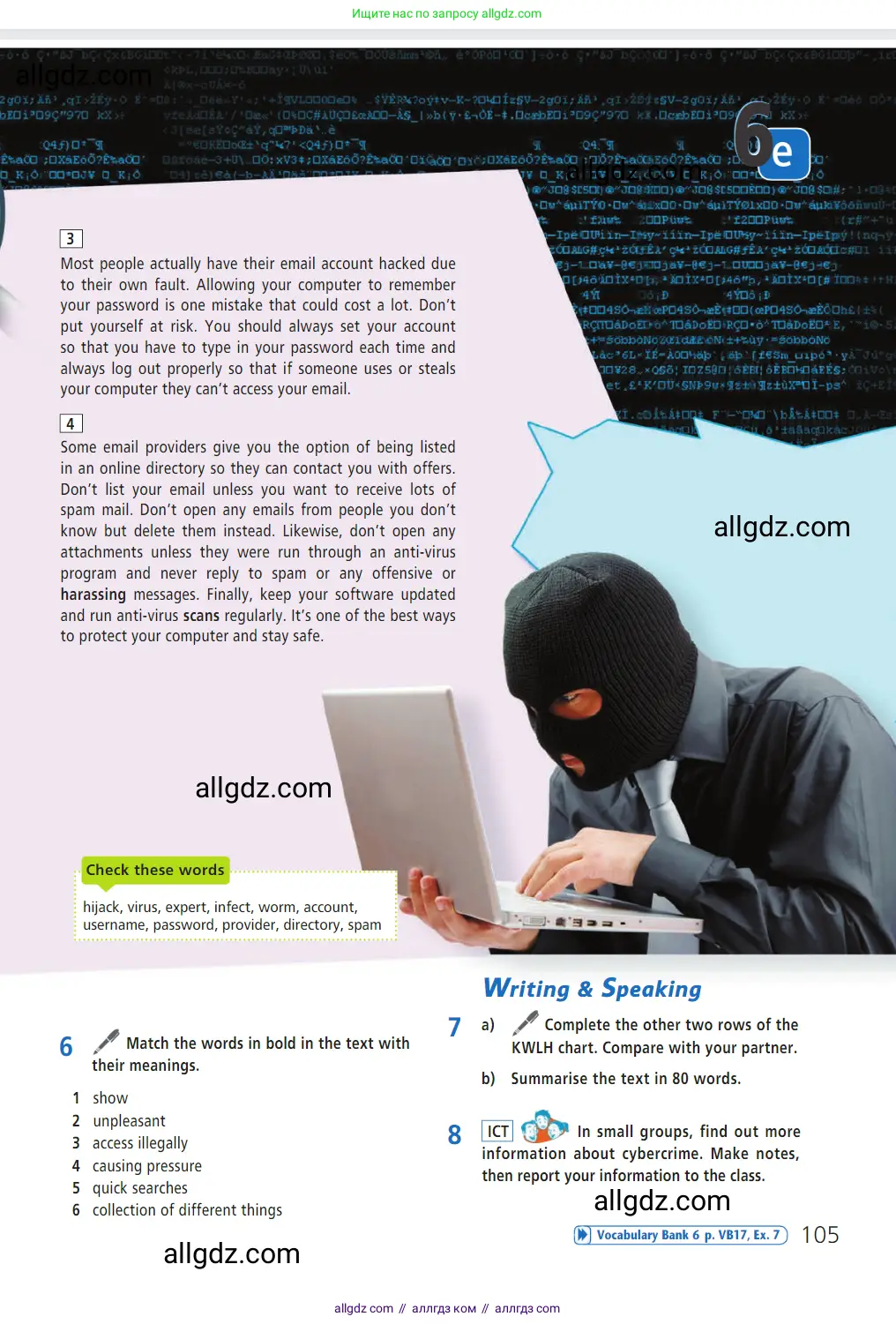 Английский язык (english), 7 класс Учебник (Student's book), авторы: Баранова Ксения Михайловна (Baranova Ksenia), Дули Дженни (Dooley Jenny), Копылова С А, Мильруд Радислав Петрович (Millrood Radislav), Эванс Вирджиния (Evans Virginia), издательство Просвещение, Москва, 2023, белого цвета, страница 105