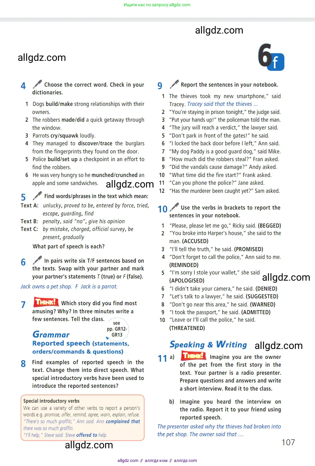 Английский язык (english), 7 класс Учебник (Student's book), авторы: Баранова Ксения Михайловна (Baranova Ksenia), Дули Дженни (Dooley Jenny), Копылова С А, Мильруд Радислав Петрович (Millrood Radislav), Эванс Вирджиния (Evans Virginia), издательство Просвещение, Москва, 2023, белого цвета, страница 107