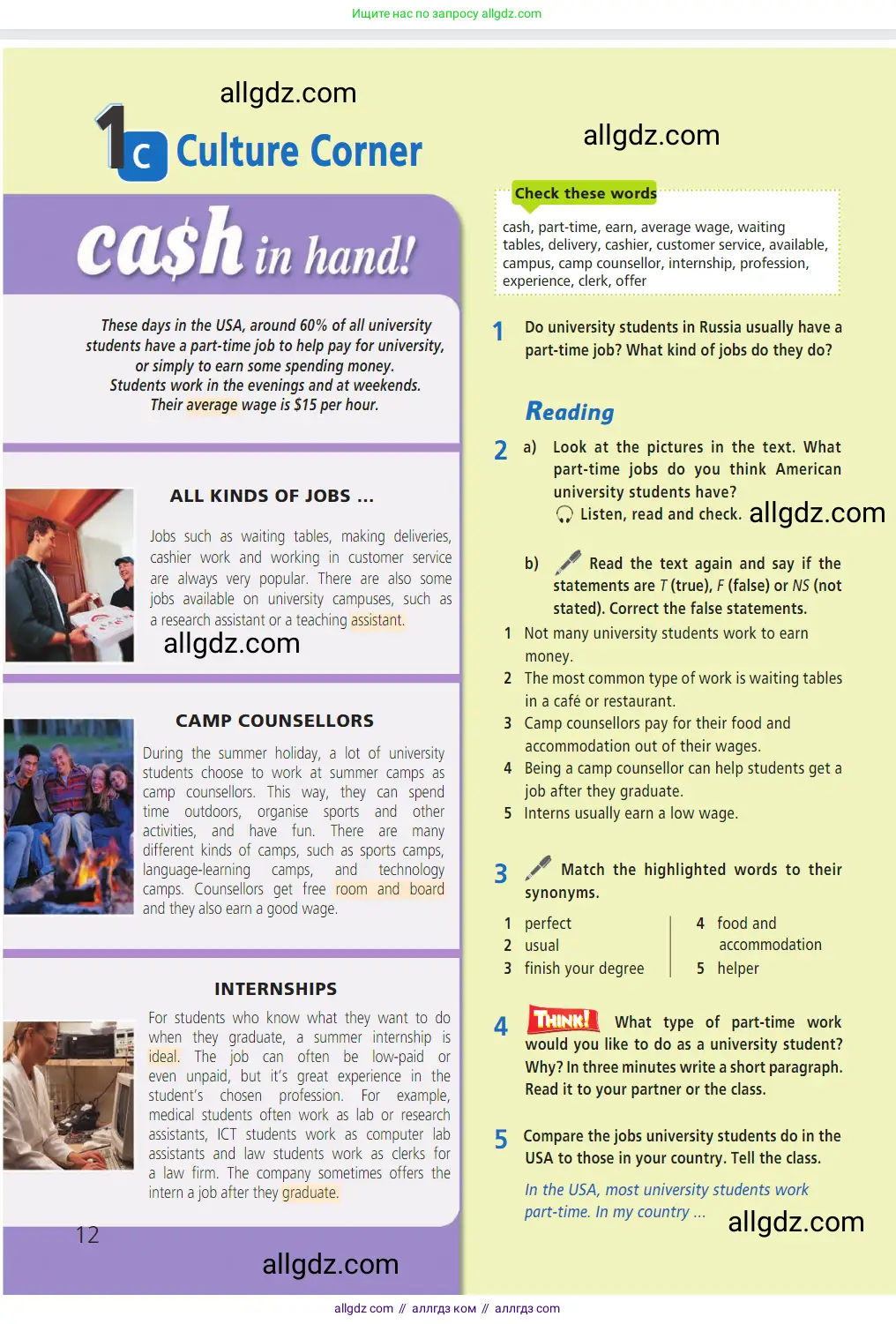 Английский язык (english), 7 класс Учебник (Student's book), авторы: Баранова Ксения Михайловна (Baranova Ksenia), Дули Дженни (Dooley Jenny), Копылова С А, Мильруд Радислав Петрович (Millrood Radislav), Эванс Вирджиния (Evans Virginia), издательство Просвещение, Москва, 2023, белого цвета, страница 12