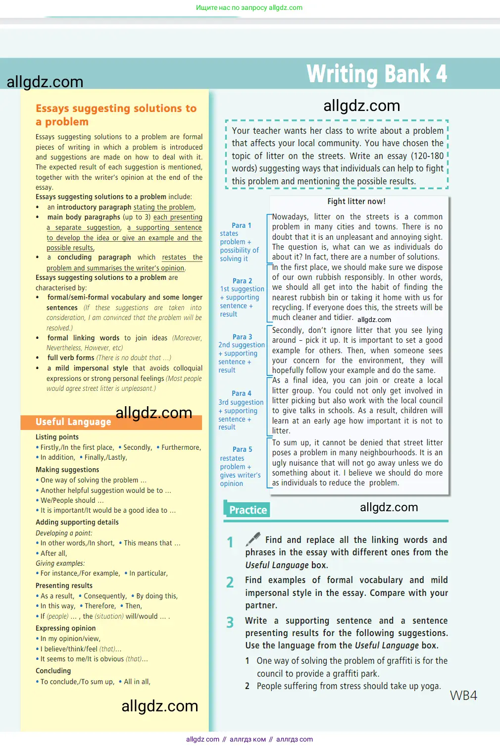 Английский язык (english), 7 класс Учебник (Student's book), авторы: Баранова Ксения Михайловна (Baranova Ksenia), Дули Дженни (Dooley Jenny), Копылова С А, Мильруд Радислав Петрович (Millrood Radislav), Эванс Вирджиния (Evans Virginia), издательство Просвещение, Москва, 2023, белого цвета, страница 141