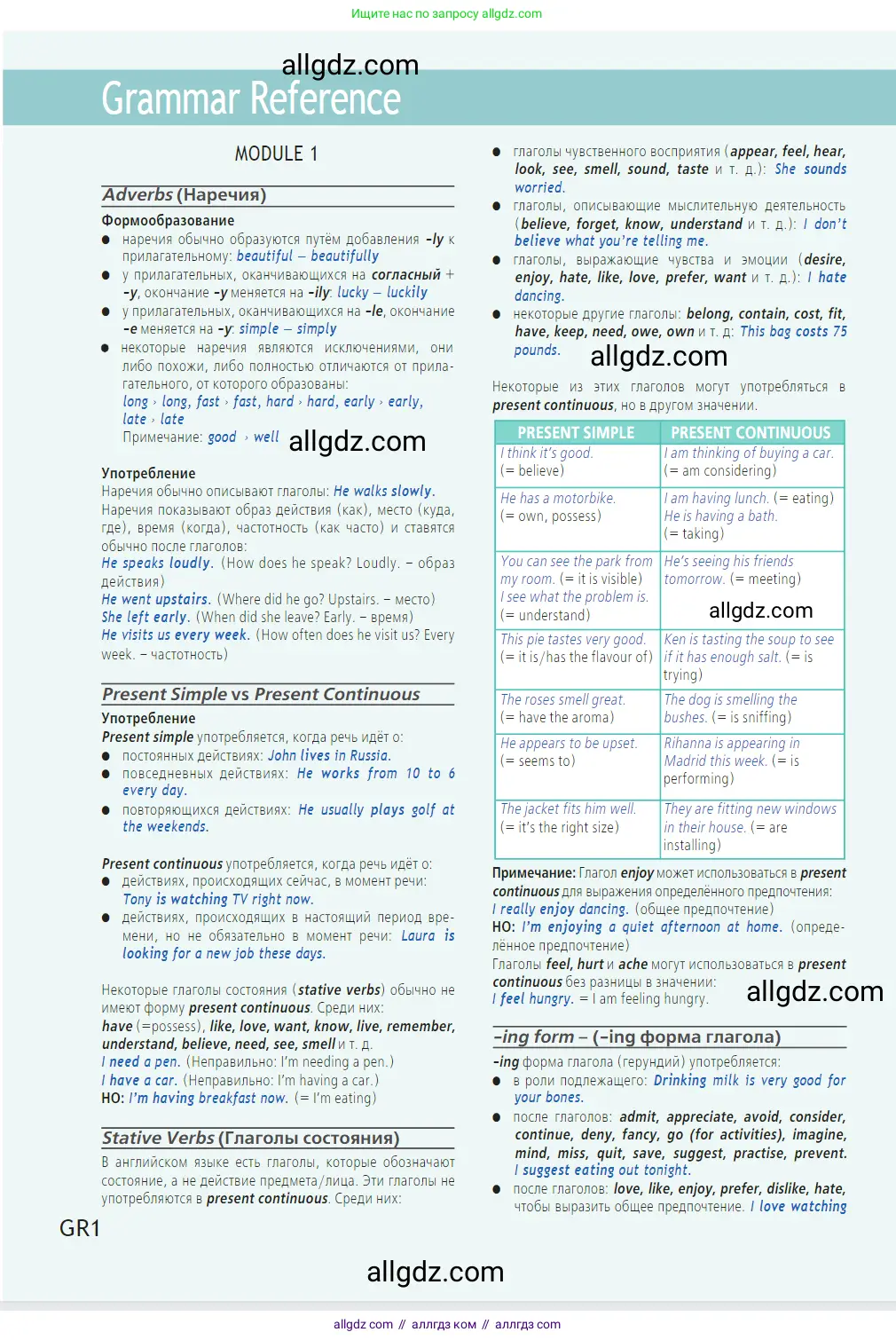 Английский язык (english), 7 класс Учебник (Student's book), авторы: Баранова Ксения Михайловна (Baranova Ksenia), Дули Дженни (Dooley Jenny), Копылова С А, Мильруд Радислав Петрович (Millrood Radislav), Эванс Вирджиния (Evans Virginia), издательство Просвещение, Москва, 2023, белого цвета, страница 144