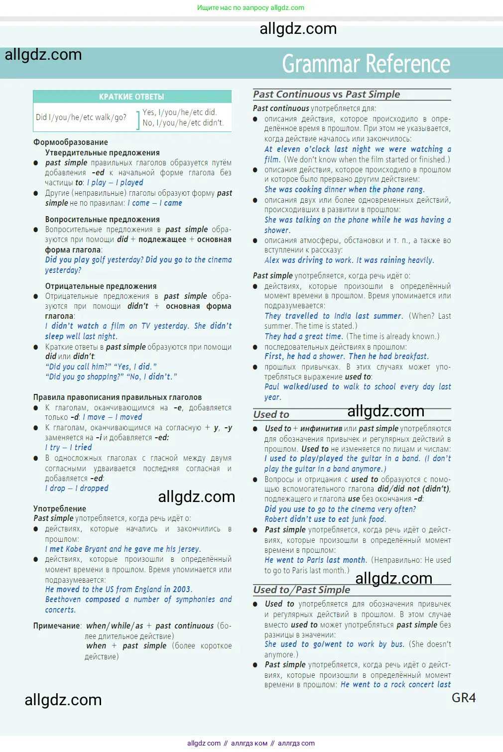 Английский язык (english), 7 класс Учебник (Student's book), авторы: Баранова Ксения Михайловна (Baranova Ksenia), Дули Дженни (Dooley Jenny), Копылова С А, Мильруд Радислав Петрович (Millrood Radislav), Эванс Вирджиния (Evans Virginia), издательство Просвещение, Москва, 2023, белого цвета, страница 147