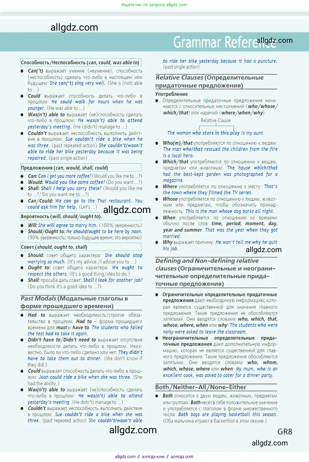 Английский язык (english), 7 класс Учебник (Student's book), авторы: Баранова Ксения Михайловна (Baranova Ksenia), Дули Дженни (Dooley Jenny), Копылова С А, Мильруд Радислав Петрович (Millrood Radislav), Эванс Вирджиния (Evans Virginia), издательство Просвещение, Москва, 2023, белого цвета, страница 151