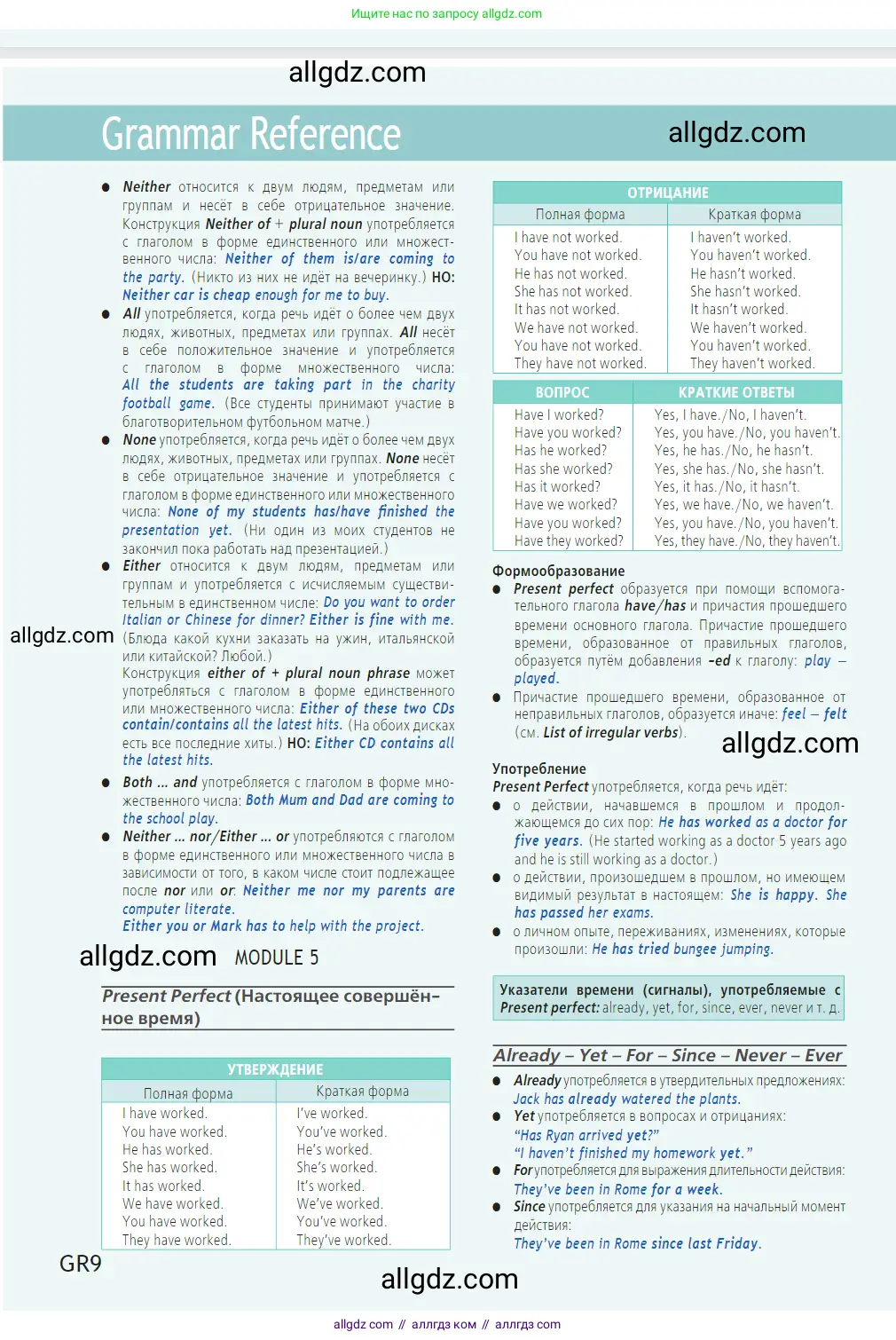 Английский язык (english), 7 класс Учебник (Student's book), авторы: Баранова Ксения Михайловна (Baranova Ksenia), Дули Дженни (Dooley Jenny), Копылова С А, Мильруд Радислав Петрович (Millrood Radislav), Эванс Вирджиния (Evans Virginia), издательство Просвещение, Москва, 2023, белого цвета, страница 152