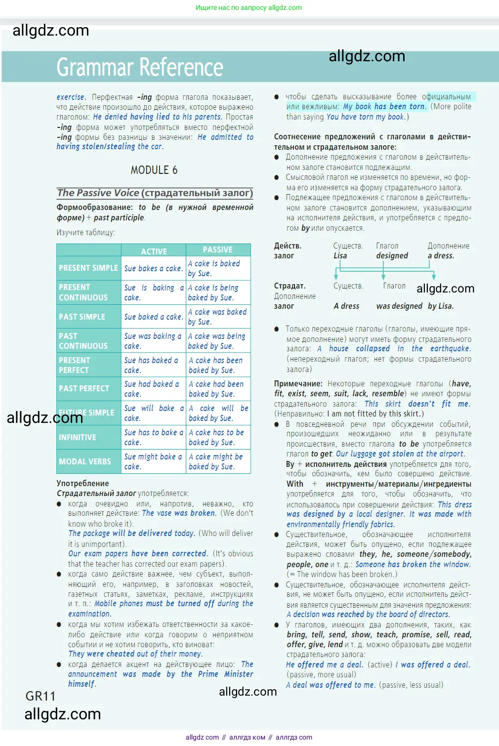 Английский язык (english), 7 класс Учебник (Student's book), авторы: Баранова Ксения Михайловна (Baranova Ksenia), Дули Дженни (Dooley Jenny), Копылова С А, Мильруд Радислав Петрович (Millrood Radislav), Эванс Вирджиния (Evans Virginia), издательство Просвещение, Москва, 2023, белого цвета, страница 154