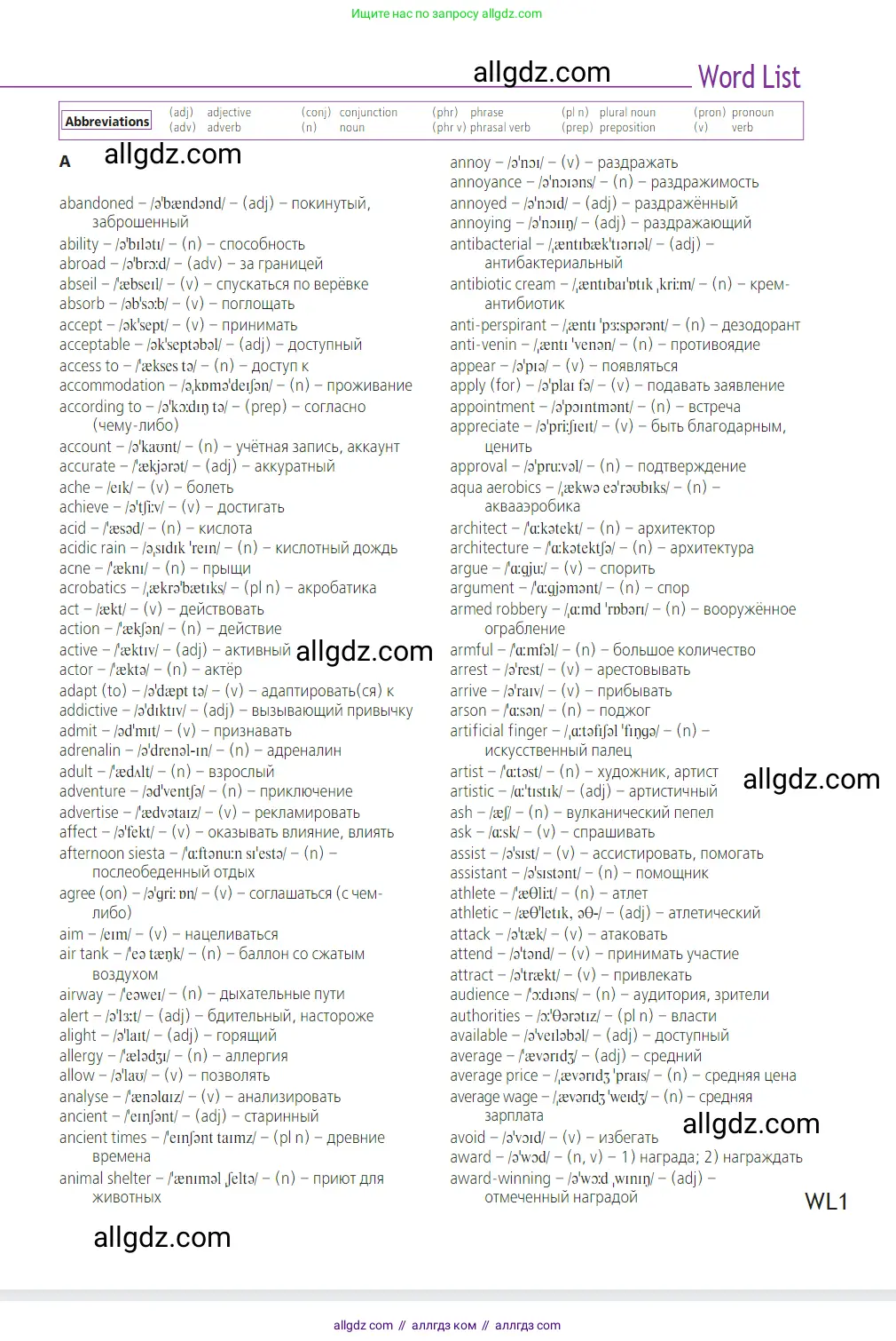 Английский язык (english), 7 класс Учебник (Student's book), авторы: Баранова Ксения Михайловна (Baranova Ksenia), Дули Дженни (Dooley Jenny), Копылова С А, Мильруд Радислав Петрович (Millrood Radislav), Эванс Вирджиния (Evans Virginia), издательство Просвещение, Москва, 2023, белого цвета, страница 167