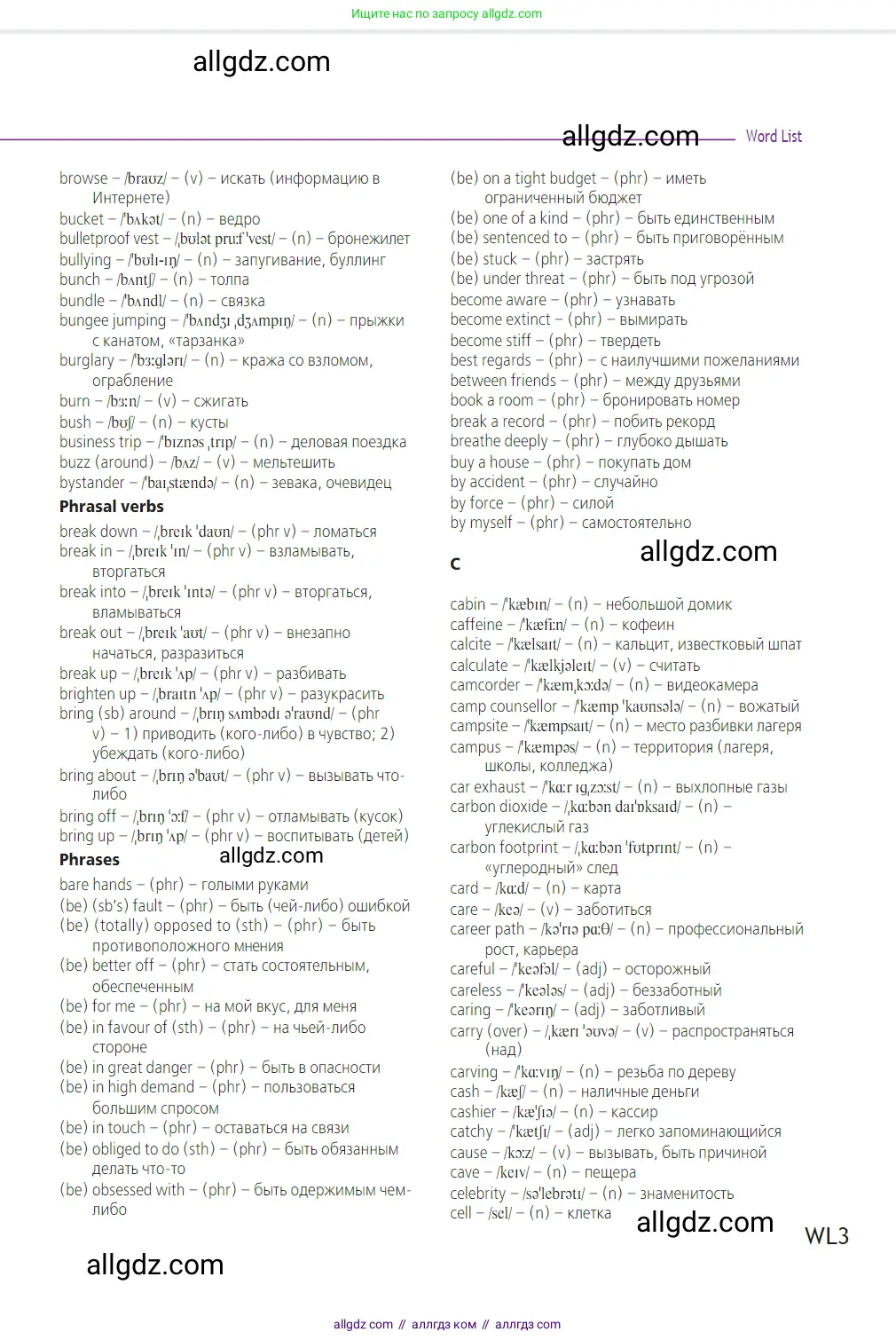 Английский язык (english), 7 класс Учебник (Student's book), авторы: Баранова Ксения Михайловна (Baranova Ksenia), Дули Дженни (Dooley Jenny), Копылова С А, Мильруд Радислав Петрович (Millrood Radislav), Эванс Вирджиния (Evans Virginia), издательство Просвещение, Москва, 2023, белого цвета, страница 169