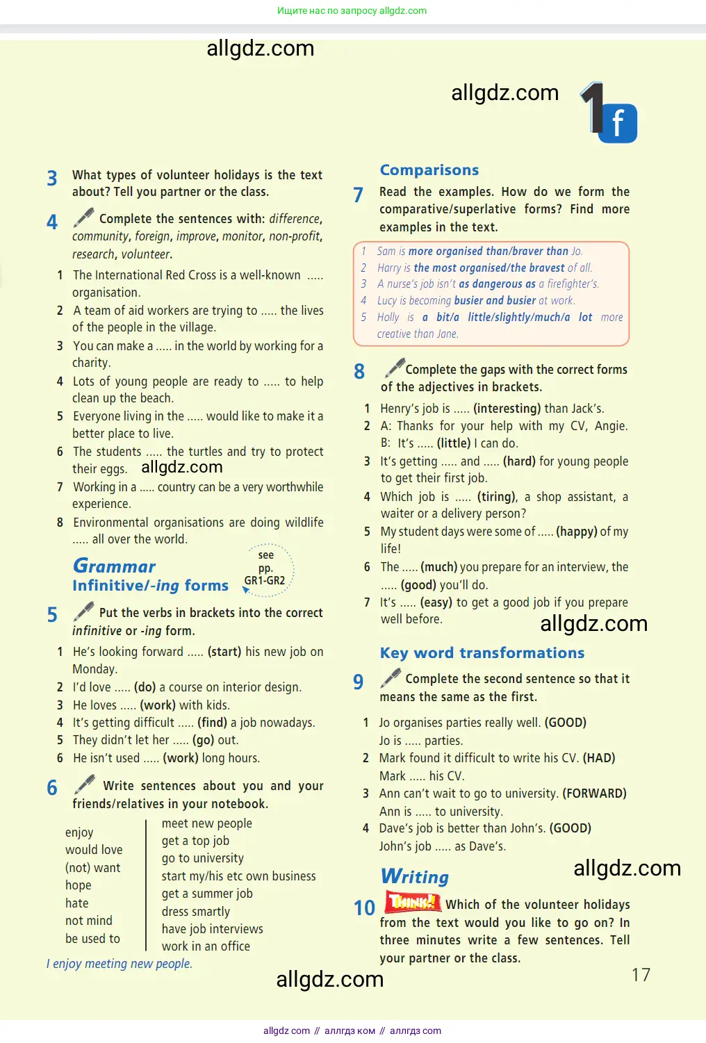 Английский язык (english), 7 класс Учебник (Student's book), авторы: Баранова Ксения Михайловна (Baranova Ksenia), Дули Дженни (Dooley Jenny), Копылова С А, Мильруд Радислав Петрович (Millrood Radislav), Эванс Вирджиния (Evans Virginia), издательство Просвещение, Москва, 2023, белого цвета, страница 17