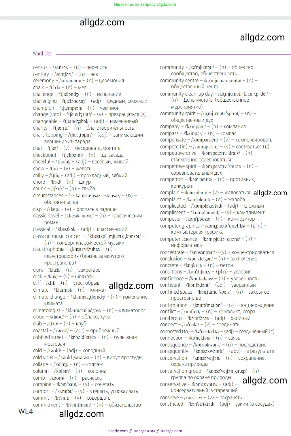 Английский язык (english), 7 класс Учебник (Student's book), авторы: Баранова Ксения Михайловна (Baranova Ksenia), Дули Дженни (Dooley Jenny), Копылова С А, Мильруд Радислав Петрович (Millrood Radislav), Эванс Вирджиния (Evans Virginia), издательство Просвещение, Москва, 2023, белого цвета, страница 170