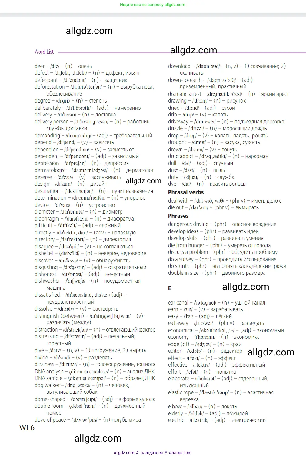 Английский язык (english), 7 класс Учебник (Student's book), авторы: Баранова Ксения Михайловна (Baranova Ksenia), Дули Дженни (Dooley Jenny), Копылова С А, Мильруд Радислав Петрович (Millrood Radislav), Эванс Вирджиния (Evans Virginia), издательство Просвещение, Москва, 2023, белого цвета, страница 172