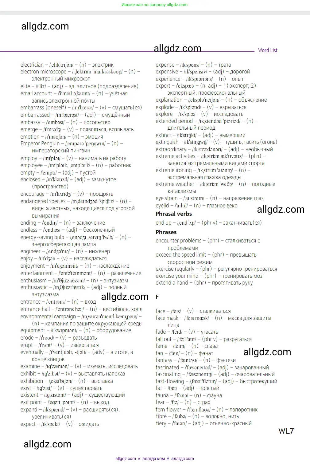 Английский язык (english), 7 класс Учебник (Student's book), авторы: Баранова Ксения Михайловна (Baranova Ksenia), Дули Дженни (Dooley Jenny), Копылова С А, Мильруд Радислав Петрович (Millrood Radislav), Эванс Вирджиния (Evans Virginia), издательство Просвещение, Москва, 2023, белого цвета, страница 173