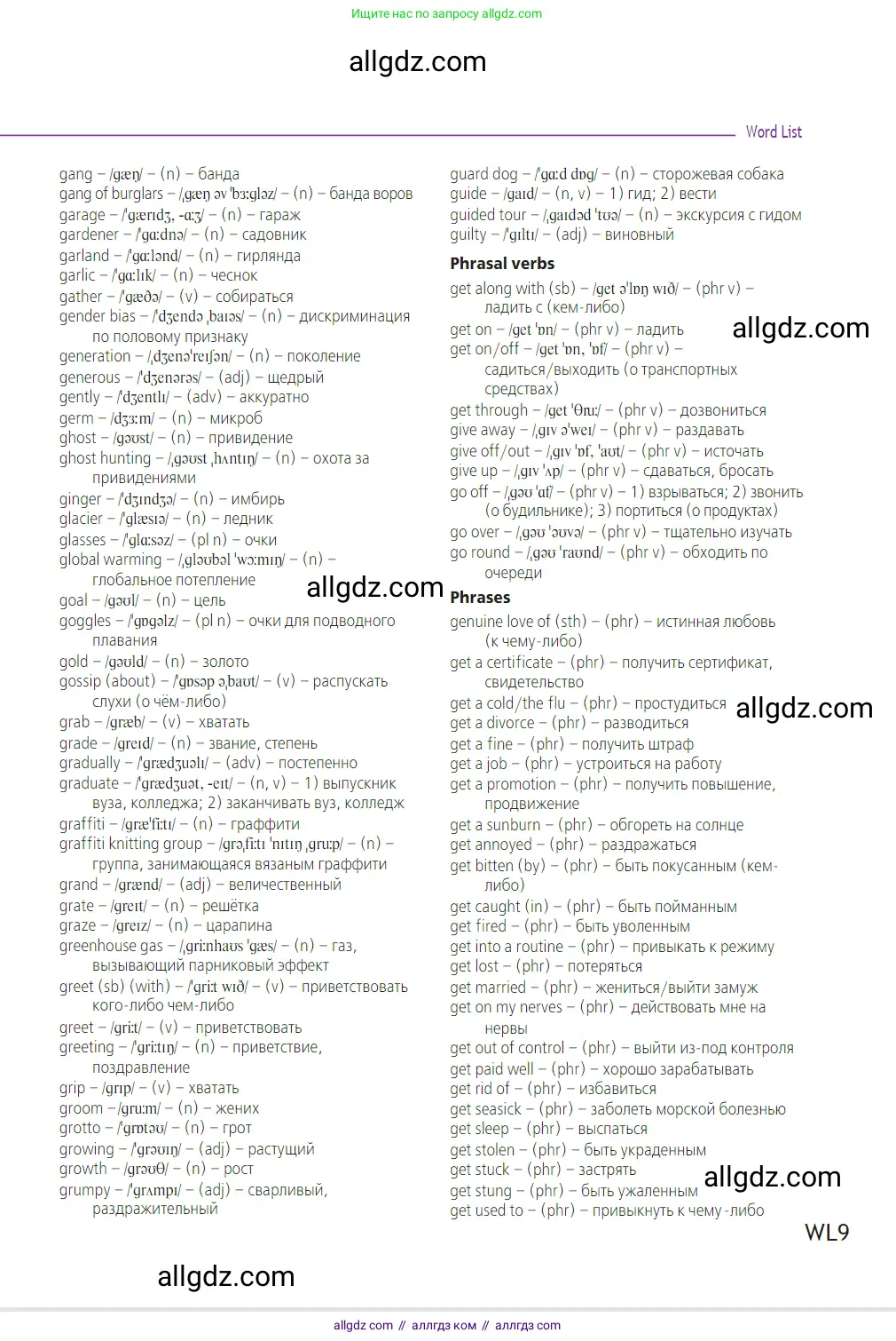 Английский язык (english), 7 класс Учебник (Student's book), авторы: Баранова Ксения Михайловна (Baranova Ksenia), Дули Дженни (Dooley Jenny), Копылова С А, Мильруд Радислав Петрович (Millrood Radislav), Эванс Вирджиния (Evans Virginia), издательство Просвещение, Москва, 2023, белого цвета, страница 175