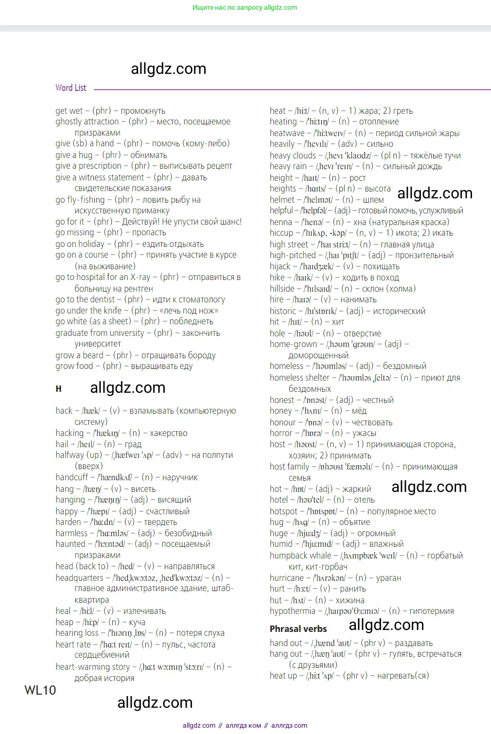 Английский язык (english), 7 класс Учебник (Student's book), авторы: Баранова Ксения Михайловна (Baranova Ksenia), Дули Дженни (Dooley Jenny), Копылова С А, Мильруд Радислав Петрович (Millrood Radislav), Эванс Вирджиния (Evans Virginia), издательство Просвещение, Москва, 2023, белого цвета, страница 176