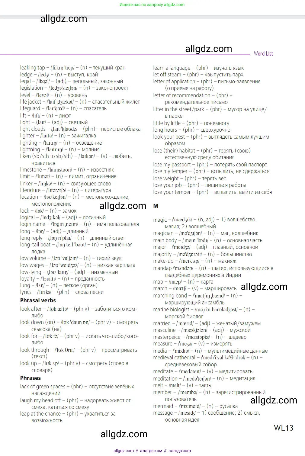 Английский язык (english), 7 класс Учебник (Student's book), авторы: Баранова Ксения Михайловна (Baranova Ksenia), Дули Дженни (Dooley Jenny), Копылова С А, Мильруд Радислав Петрович (Millrood Radislav), Эванс Вирджиния (Evans Virginia), издательство Просвещение, Москва, 2023, белого цвета, страница 179