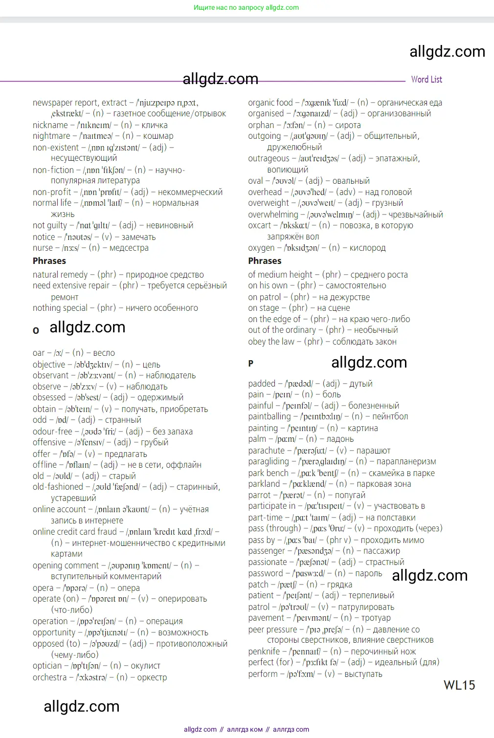 Английский язык (english), 7 класс Учебник (Student's book), авторы: Баранова Ксения Михайловна (Baranova Ksenia), Дули Дженни (Dooley Jenny), Копылова С А, Мильруд Радислав Петрович (Millrood Radislav), Эванс Вирджиния (Evans Virginia), издательство Просвещение, Москва, 2023, белого цвета, страница 181