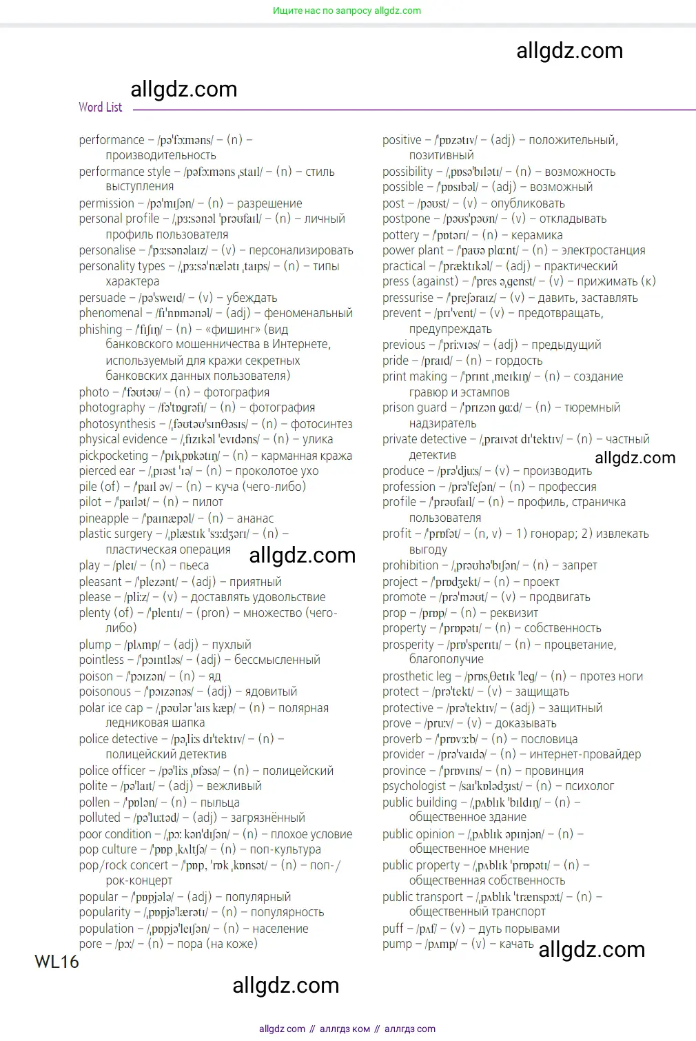 Английский язык (english), 7 класс Учебник (Student's book), авторы: Баранова Ксения Михайловна (Baranova Ksenia), Дули Дженни (Dooley Jenny), Копылова С А, Мильруд Радислав Петрович (Millrood Radislav), Эванс Вирджиния (Evans Virginia), издательство Просвещение, Москва, 2023, белого цвета, страница 182