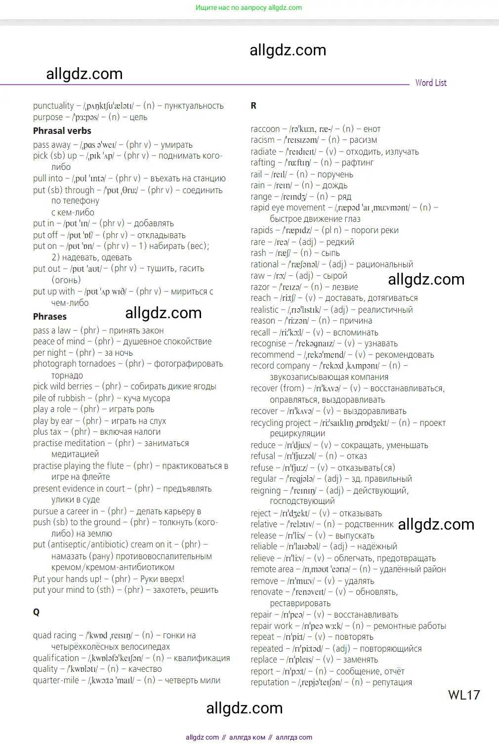 Английский язык (english), 7 класс Учебник (Student's book), авторы: Баранова Ксения Михайловна (Baranova Ksenia), Дули Дженни (Dooley Jenny), Копылова С А, Мильруд Радислав Петрович (Millrood Radislav), Эванс Вирджиния (Evans Virginia), издательство Просвещение, Москва, 2023, белого цвета, страница 183