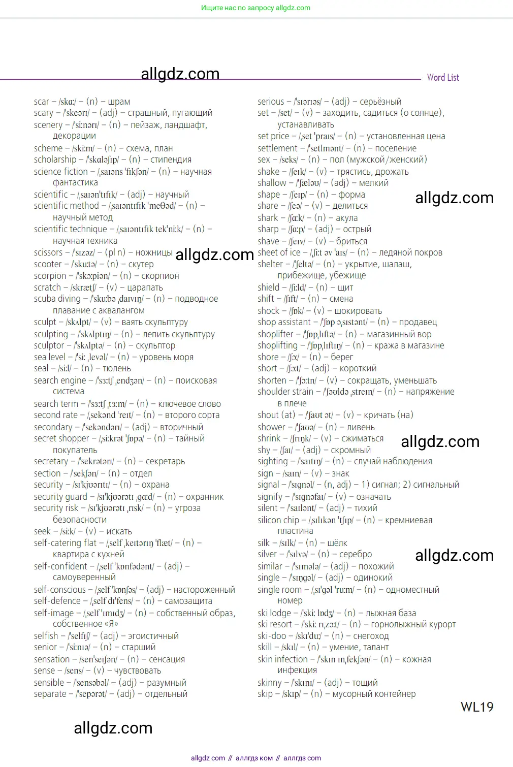 Английский язык (english), 7 класс Учебник (Student's book), авторы: Баранова Ксения Михайловна (Baranova Ksenia), Дули Дженни (Dooley Jenny), Копылова С А, Мильруд Радислав Петрович (Millrood Radislav), Эванс Вирджиния (Evans Virginia), издательство Просвещение, Москва, 2023, белого цвета, страница 185